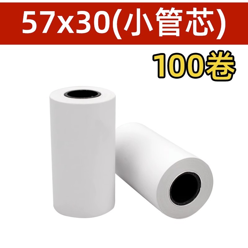 57*30*5 m/rollo pequeño núcleo de tubo