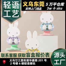 跨境热销盲盒 miffy米菲兔联名叠手机支兔子周边礼物盲盒手办摆件