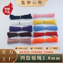 2.0mm�Ĺɼ�ɫ�R����ɫϵ�Ʒ��������K����DIY�K�o�����ι�