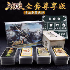 正規版テーブルゲーム三国殺シリーズ大合集全セットカード標準版全武将カード卸売りパーティーゲーム