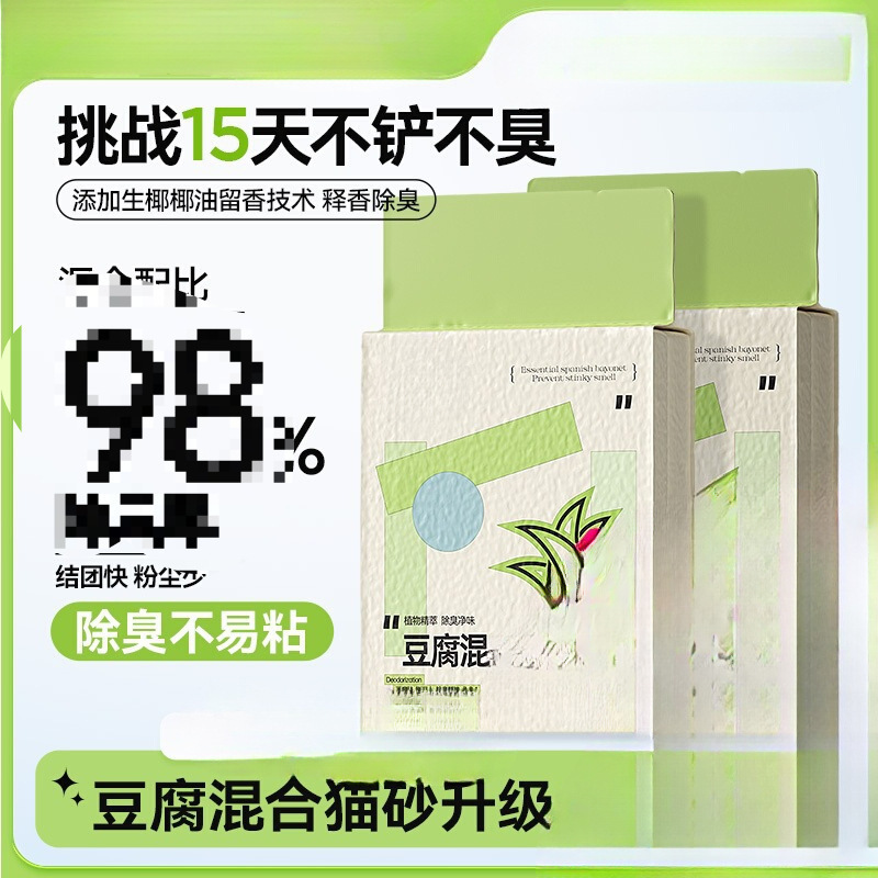 Odin Cat Litter Tofu Deodorizing Almost Dust-Free Mixed Cassava Plant Kitten Cat Deodorizing Mineral Sand Easy to Clump Others