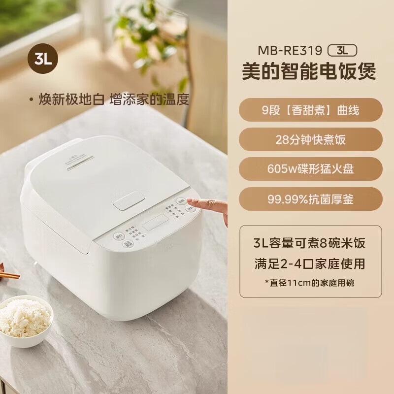 Suitable for Midea MB-RE319 electric rice cooker, a 3L capacity rice cooker for home use, designed for 3-4 people, with smart timer function for scheduled cooking, and suitable for cooking rice using traditional wood-fired methods