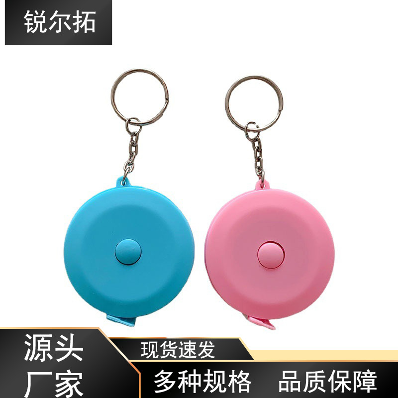 圆形方形钥匙链pvc纤维1.5米卷尺广告礼品小卷尺皮尺量衣尺卷尺