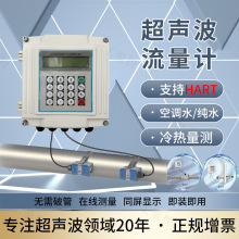 ��������ӋTUF-2000SW��HART��A����ʽ�ԁ�ˮ��ů������Һ�wˮ