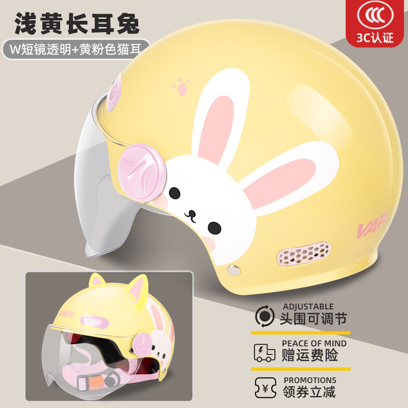 어린이의 새로운 국가 표준 3C-밝은 노란색 긴 귀 토끼 [HD 투명 짧은 거울] + [분홍색 고양이 귀]