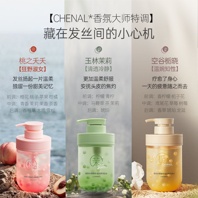 水杨酸控油去屑净爽洗发水品牌正牌持久洗头发水蓬松控油清爽正品|undefined
