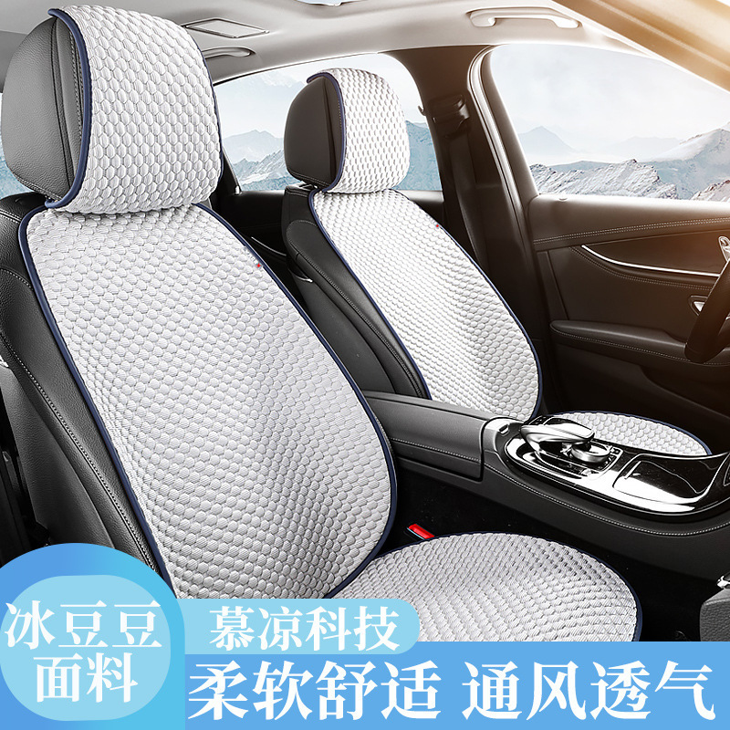 Car Cushion Four Seasons Universal Summer Cool Cushion Seat Rear Women's Car Cushion Half Bag Seat Cover Ventilated Seat Cushion