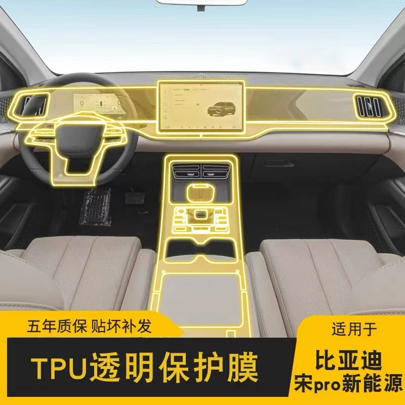24 BYD Song LDMI выделенный интерьер центрального экрана управления TPU пленка DMI аксессуары для автозапчастей