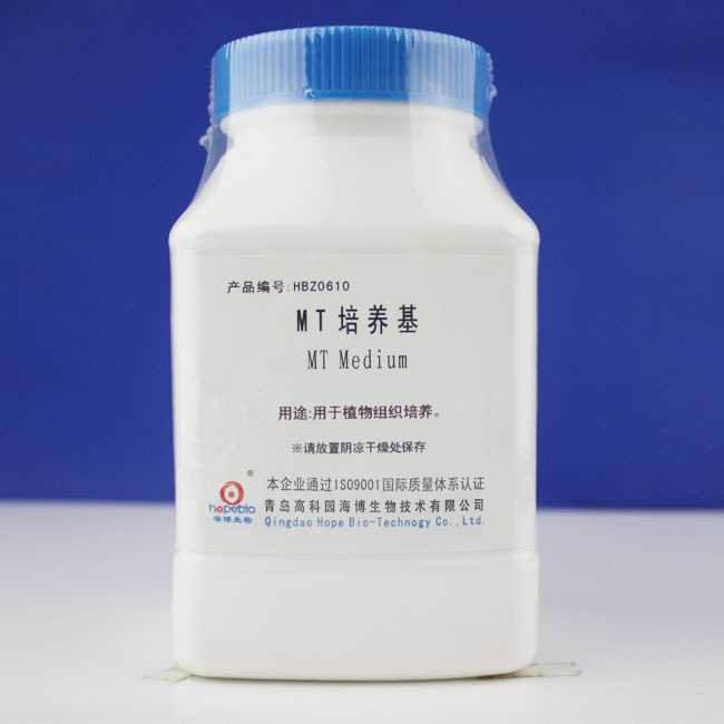 MT培养基	MT，Medium HBZ0610 250g 青岛海博生物