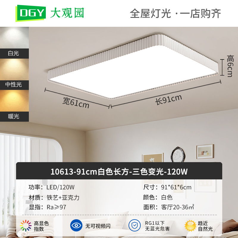 Nueva lámpara de techo de la sala de estar crema viento de espectro completo rectangular simple pasillo brillante protector de ojos lámparas de casa 700L