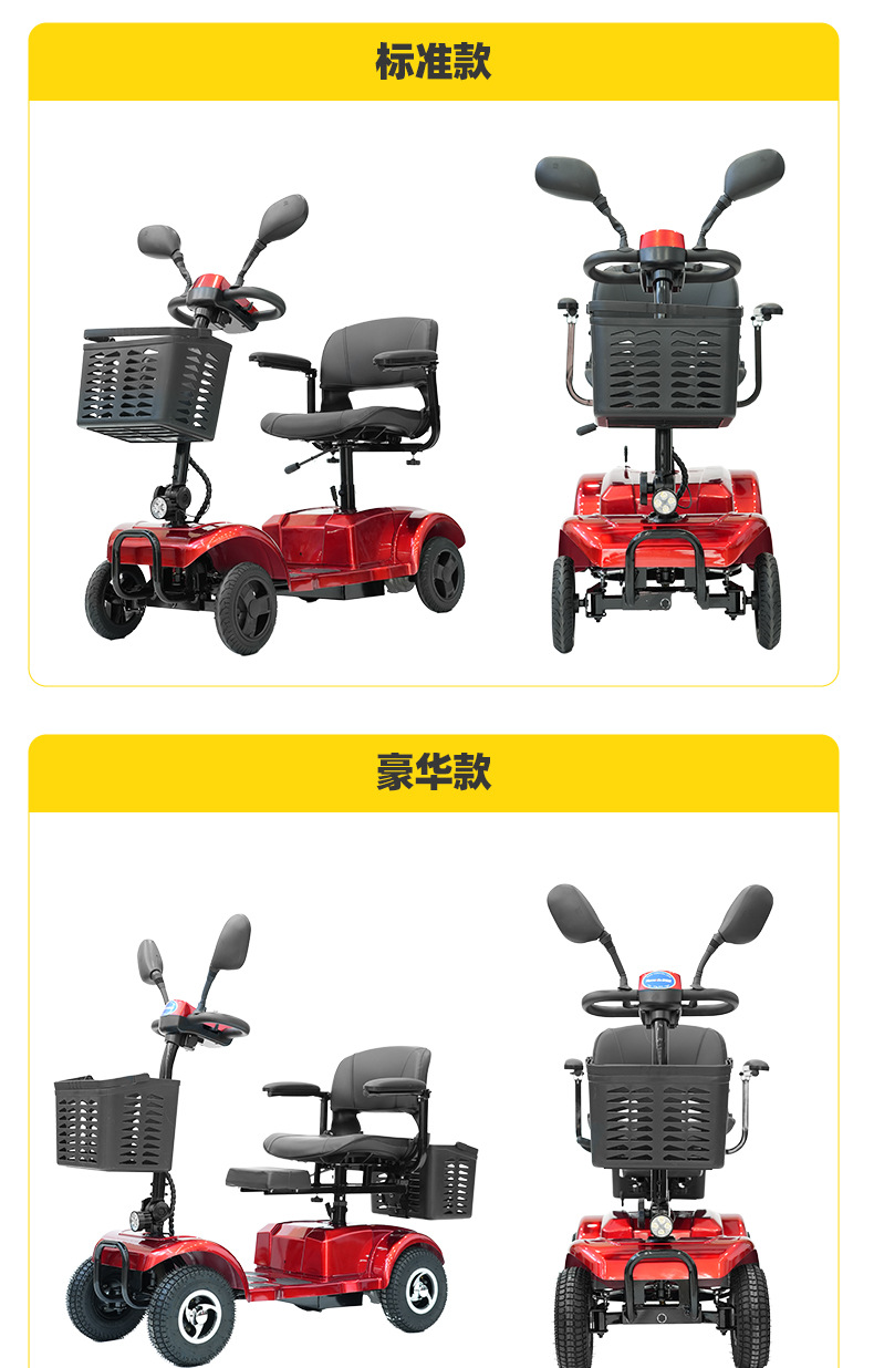 And virtue elderly scooter four-wheel electric car disabled people with double moped elderly folding battery car