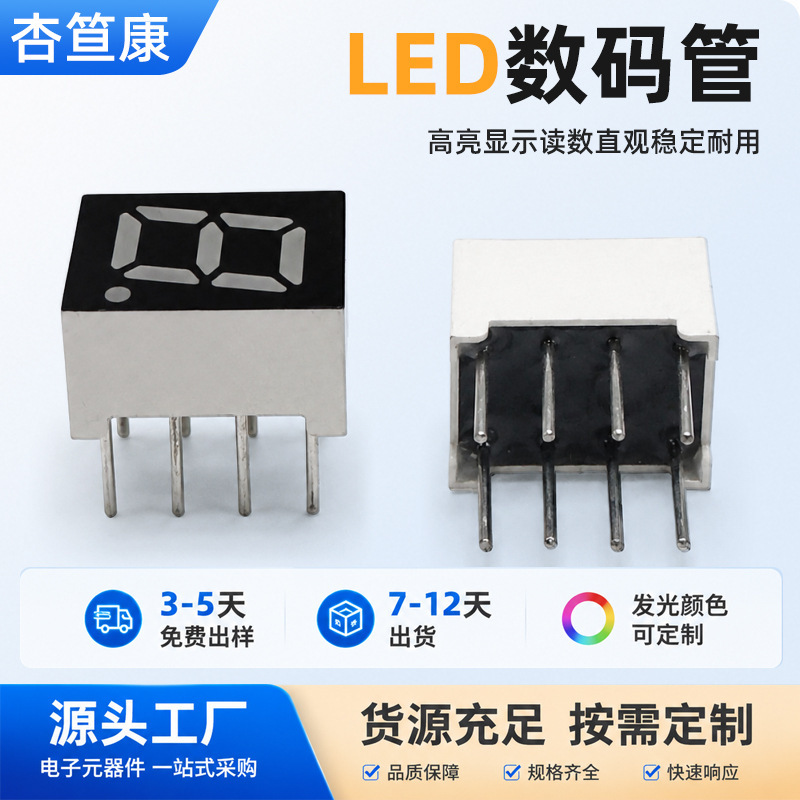 0.28inch One 8-pin red light digital tube temperature control instrument LED digital tube common cathode common anode digital tube display screen 0.28inch One 8-pin red light digital tube temperature control instrument LED digital tube common cathode common anode digital tube display screen