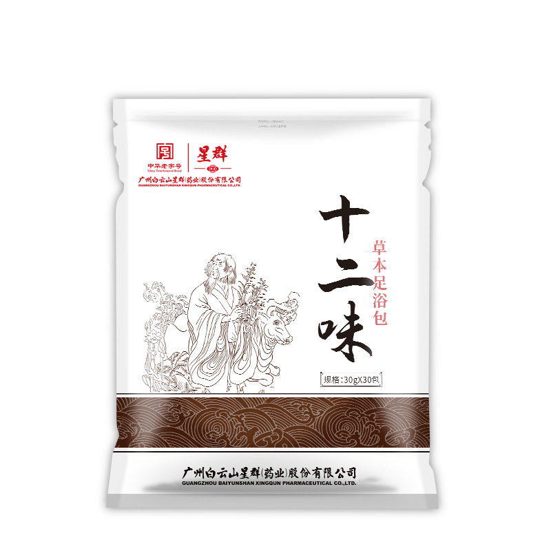 白雲山瑶浴風呂薬包くん蒸風呂包薬風呂包卸売り足風呂包古方瑶風呂包泡足包|undefined