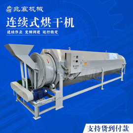 电加热连续式滚筒烘干机 矿粉尾矿石英砂工业盐干燥设备
