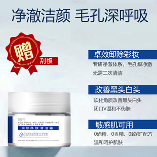 Beauty Salon Pore Cleaning Cream, Exfoliating, Blackhead Removal, Acne Removal, Pore Shrinking, Deep Cleaning Facial Massage Cream