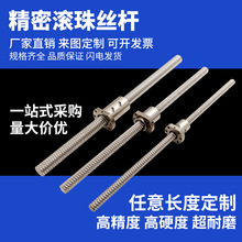 定制高精度高耐磨不锈钢梯形T8丝杆3d打印机螺母螺杆步进电机加工