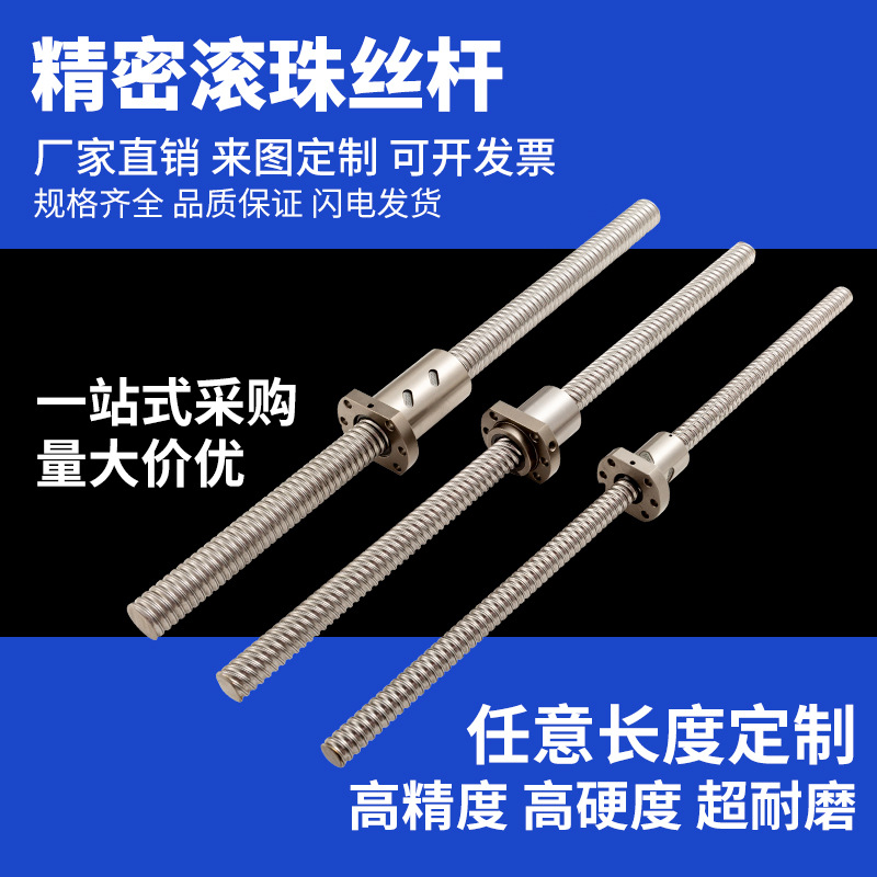 定制高精度高耐磨不锈钢梯形T8丝杆3d打印机螺母螺杆步进电机加工