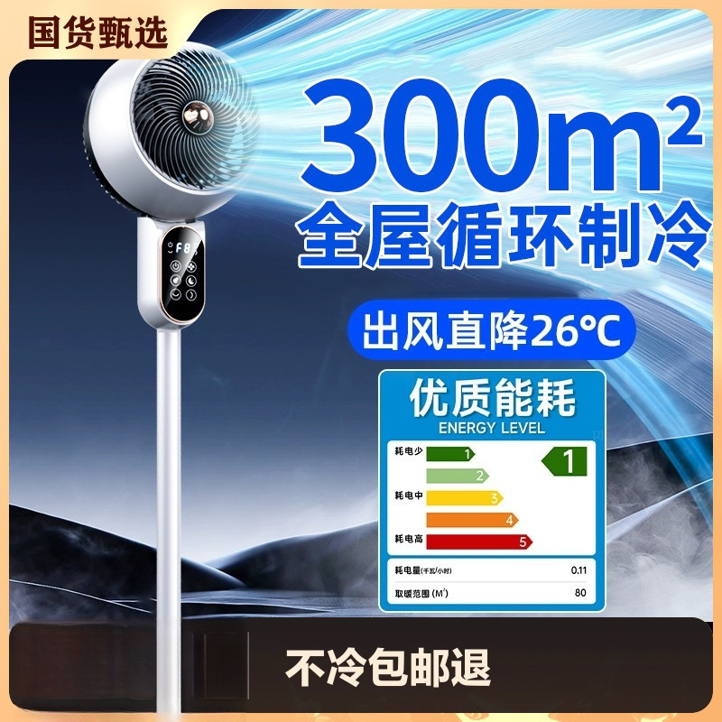 空气循环扇电风扇家用落地扇静音遥控立式台式宿舍电扇款风力