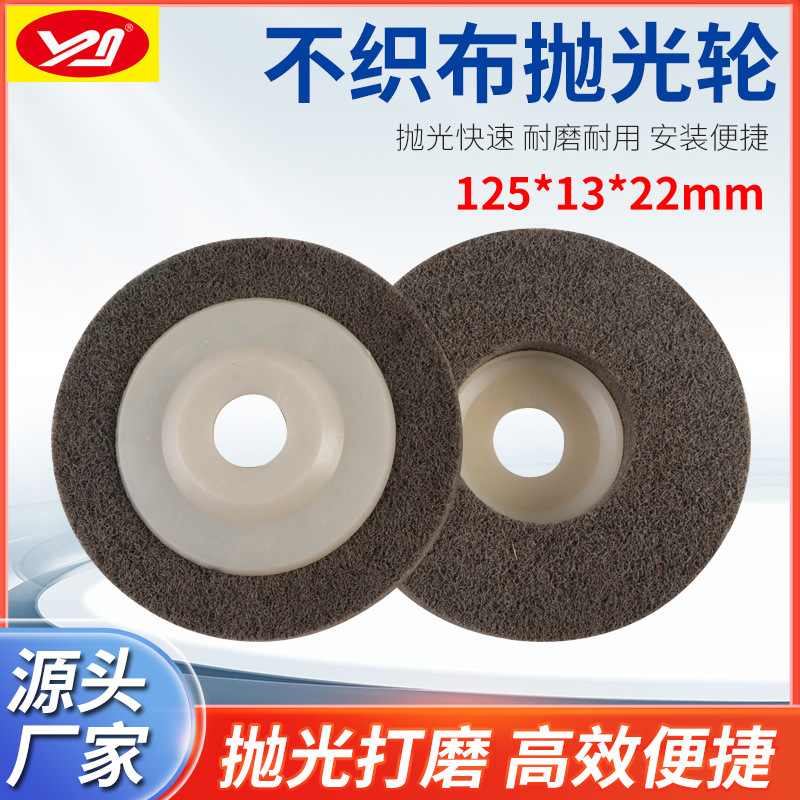 125*22孔角向尼龙轮 抛光轮 红色纤维轮 不织布研磨轮不锈钢拉丝