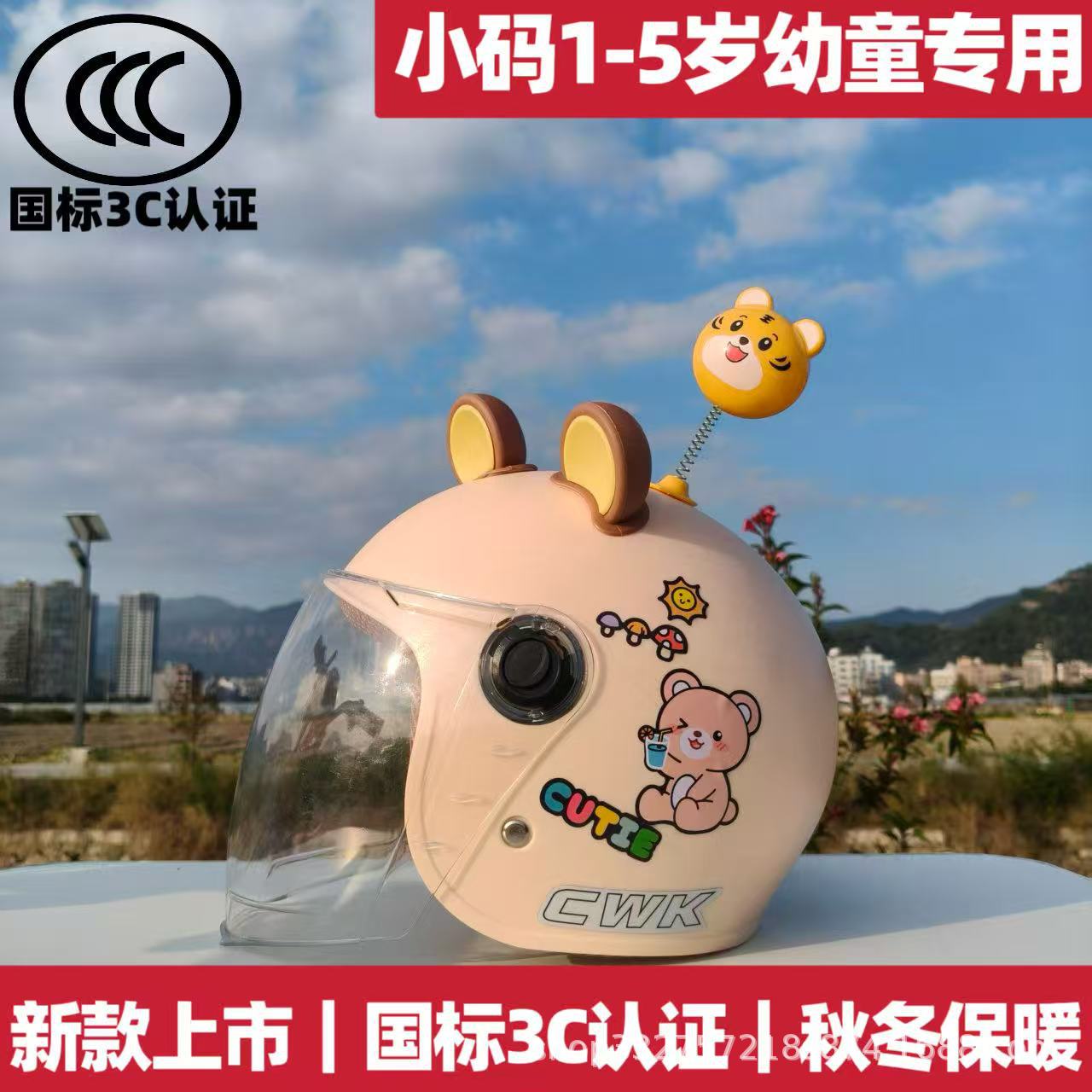 National Standard 3C Certified Kidsren's Helmet Autumn and Winter Battery Car Helmet Motorcycle Half Helmet Winter Warm Ear Protection Helmet