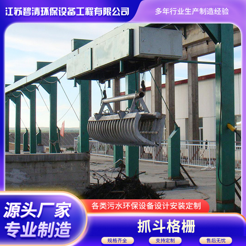 实体厂家直供 格栅除污机 移动式抓斗格栅除污机 抓斗格栅