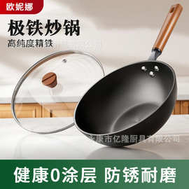 新款极铁不粘锅家用无涂层平底炒菜锅燃气电磁炉通用极铁炒锅批发
