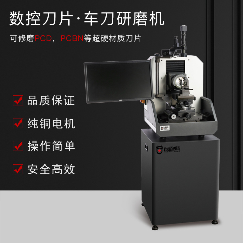 Máquina rectificadora de herramientas de torneado inteligente Taixing CNC soldadura de acero de tungsteno hoja de aleación dura rectificadora de ángulo R máquina de afilado de arco
