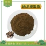 水溶地龙浓缩粉提取物