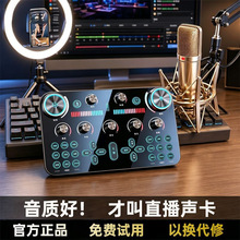 声卡v20套装声卡耳机k歌专业全麦克风唱歌专用直播设备PK直播