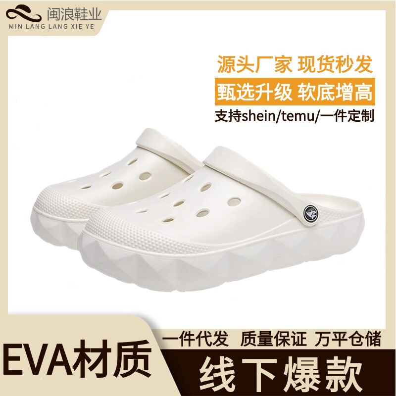 [Manufacturer Direct] Eva Thick-Soled Clogs for Couples, Summer Outdoor Non-Slip Beach Sandals, Cross-Border Hot Item