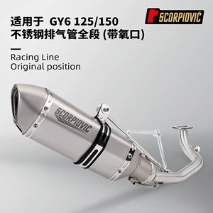 GY 6 125 150 motosiklet səsboğucu borusu, 51mm universal