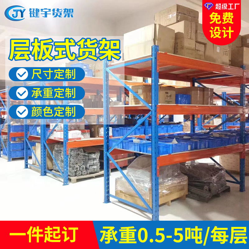 Factory warehouse heavy-duty pallet racks multi-layer storage…