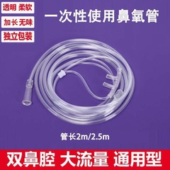 制氧机通用吸氧管2米3米4米5米加长吸氧气管医用鼻氧管批发