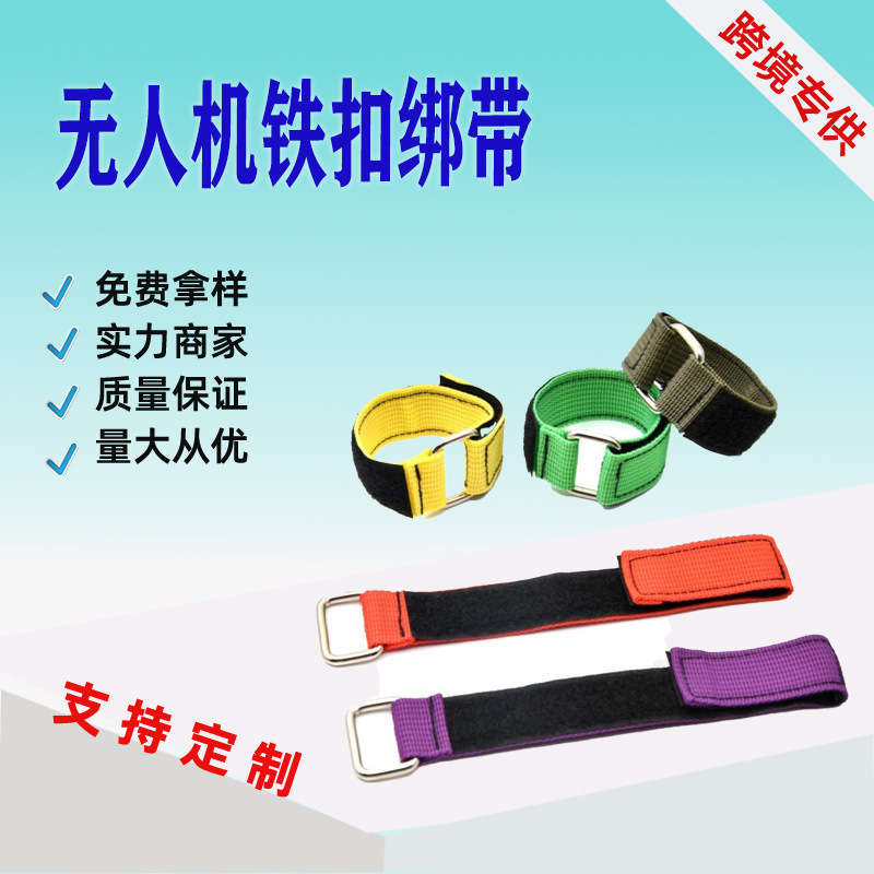Anti-Buckle Iron Buckle Binding Strap with Nylon Hook and Loop Fastener, Non-Elastic Cargo Fixing and Bundling Storage Self-Adhesive Tape Anti-Buckle Iron Buckle Binding Strap with Nylon Hook and Loop Fastener, Non-Elastic Cargo Fixing and Bundling Storage Self-Adhesive Tape