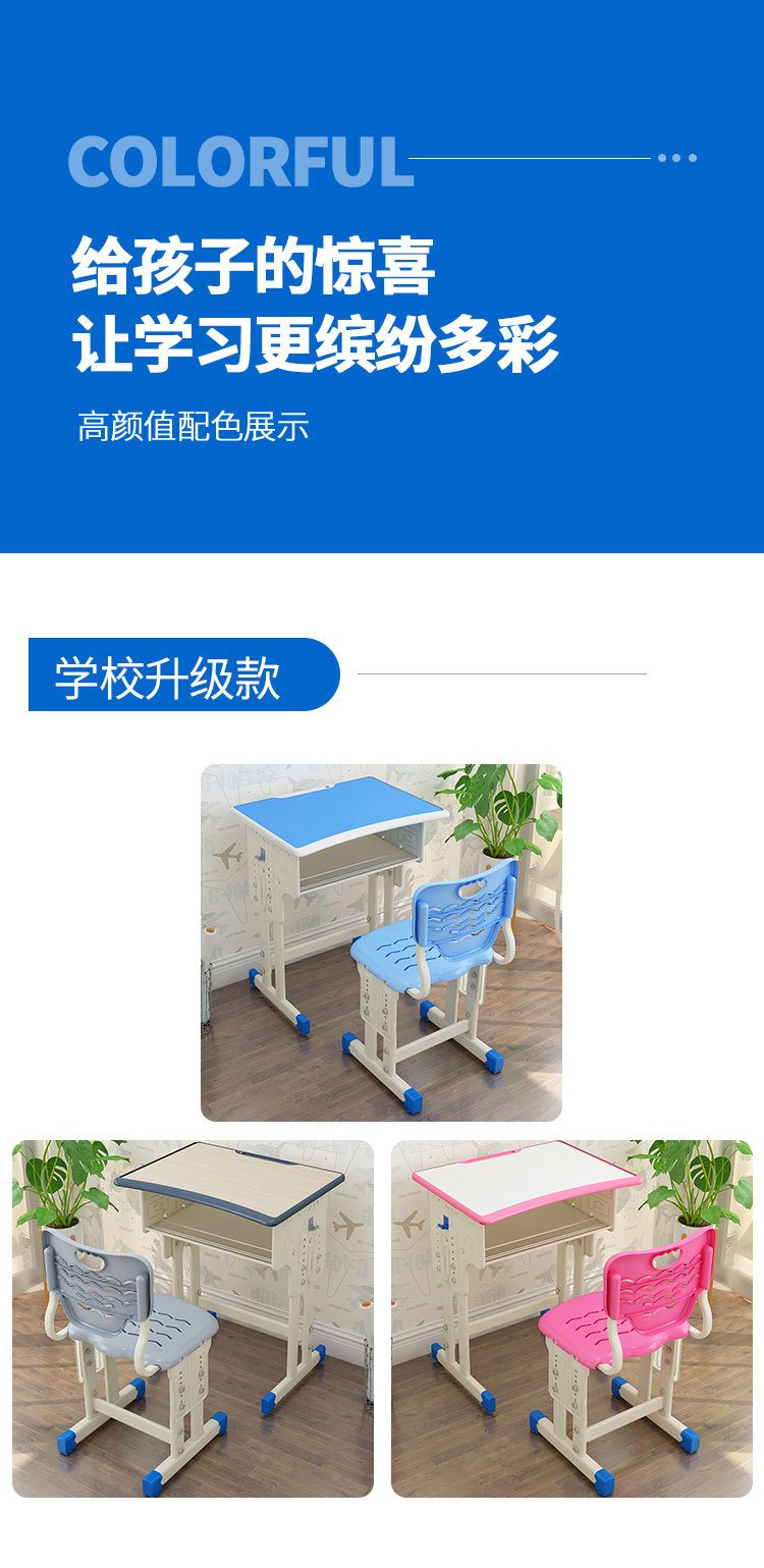 课桌椅第三套蓝色许鹏_11.jpg