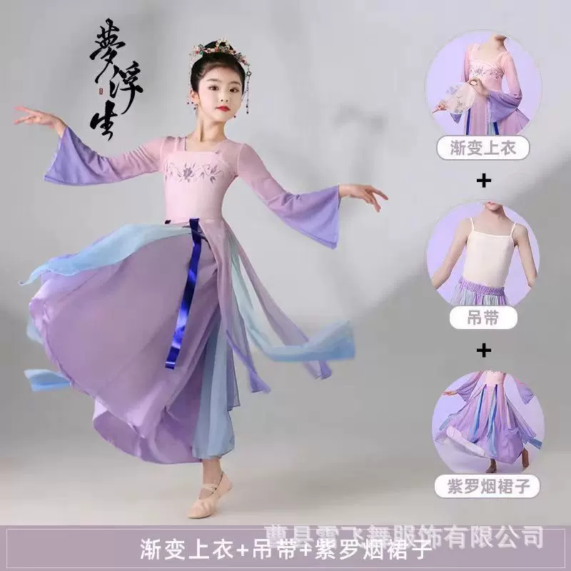 儿童古典舞演出服纱衣飘逸扇子舞中国女童练功舞蹈服民族表演服装