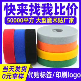 背靠背魔术贴理线带自粘数据线绑带电线收纳固定扎带花卉植物绑带