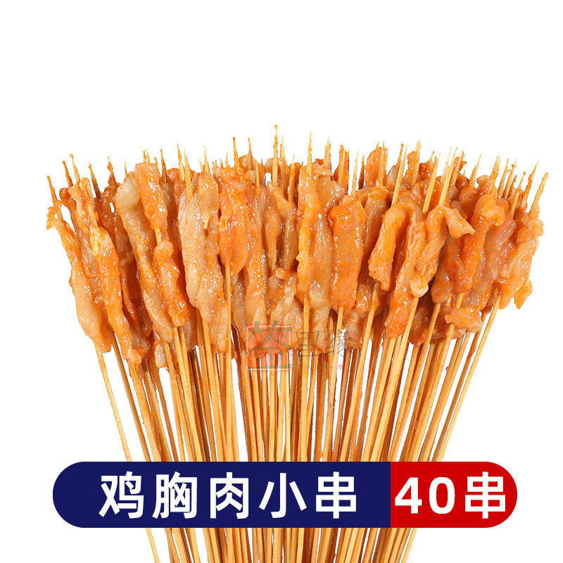 钵钵鸡的食材半成品烧烤油炸铁板串腌制半成新鲜小串网红手把串装|undefined