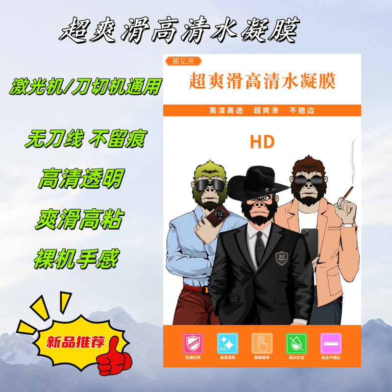 2025년 신형 트레이스리스 고화질 하이드로겔 필름 50매(정가 139) 매우 비용 효율적