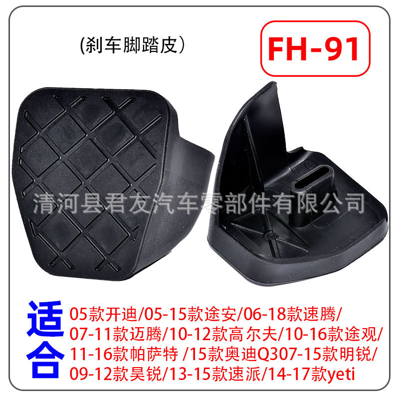 FH-91.jpg