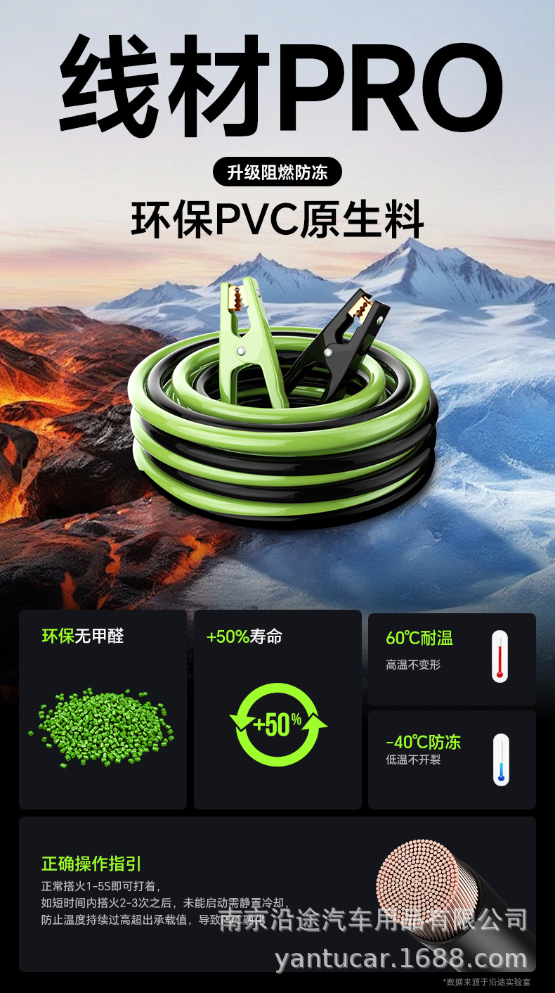 Car battery cables along the way connect to the power lines across the river, 16/25/35 square millimeters, direct from the source factory, cross-border certification, huge difference