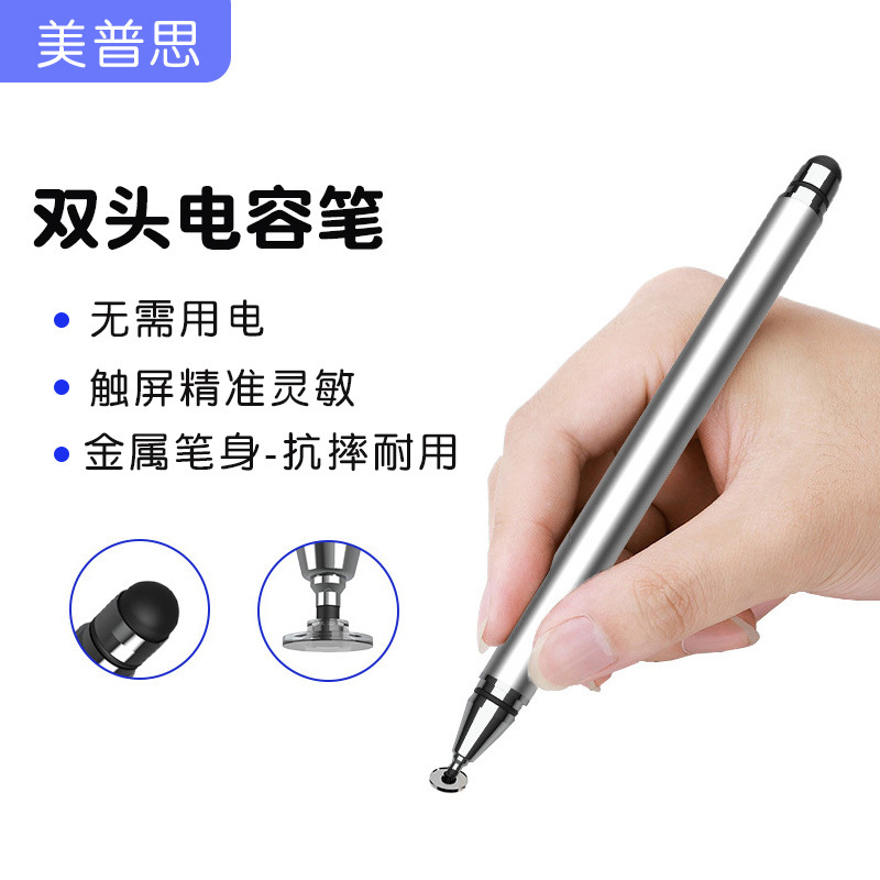 Tablet-Specific Capacitive Pen, Silicone Disc Double-Headed Stylus, Handwriting Pen Suitable for Android and Apple Mobile Phones, Touch Screen Pen
