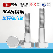 304���P䓴֗U������˨�������ݽz���ݼy���L����ݗUM6M8-M24mm