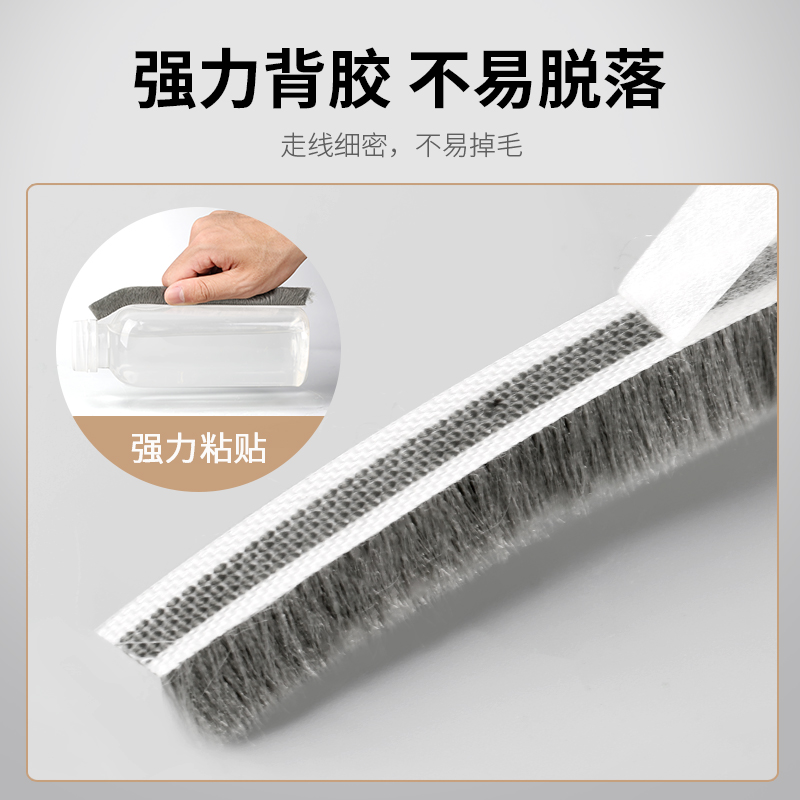 门缝窗户密封条自粘毛条铝合金推拉门底缝隙防风隔音挡风神器移门