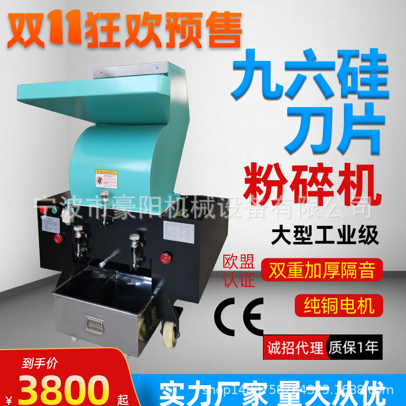 升级版加厚厂家强力废旧塑料粉碎机碎料机工业制粒机（不含税）