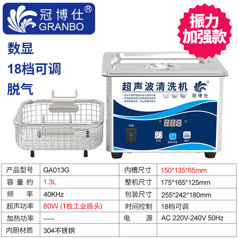 GA013G/60W-1.3L (바구니 포함)