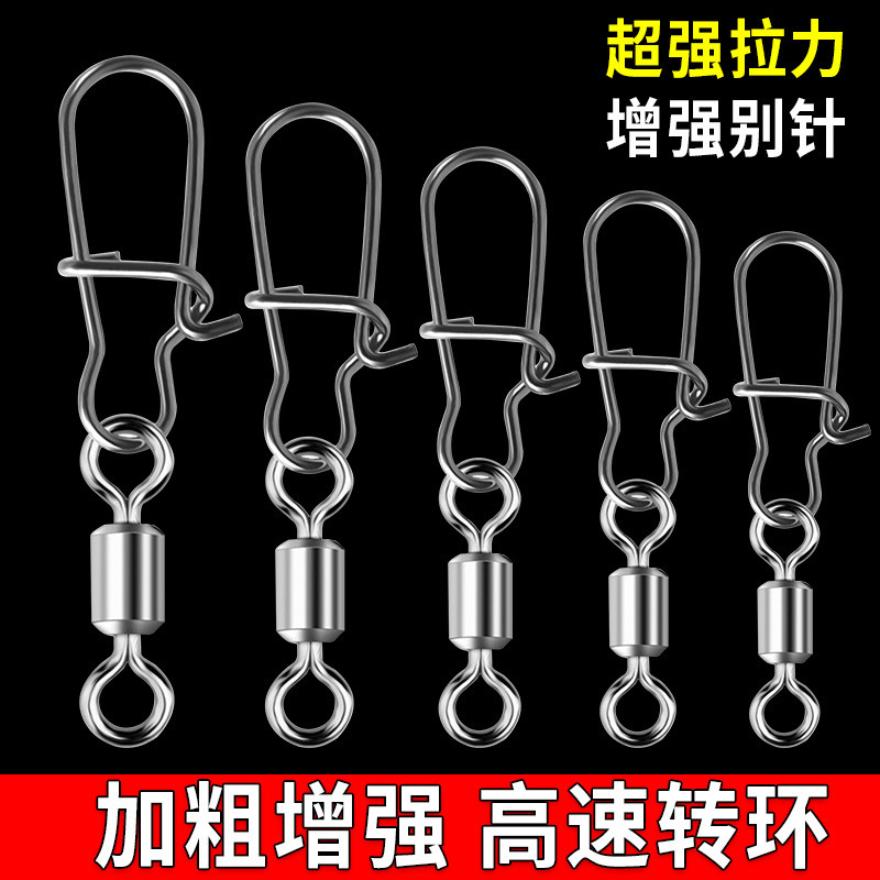 American Enhanced Eight-Figure Ring Strong Pull Lure Pin Rotating Quick Opening Fishing Eight-Figure Ring Connector Fishing Gear