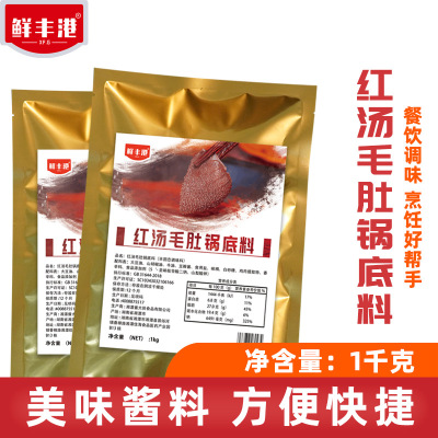 1kg Beef omasum Bottom material Beef omasum Hot pot bottom material commercial Beef omasum Spicy and spicy Beef omasum Bottom material