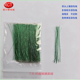 漆包线;其他电缆;电子线