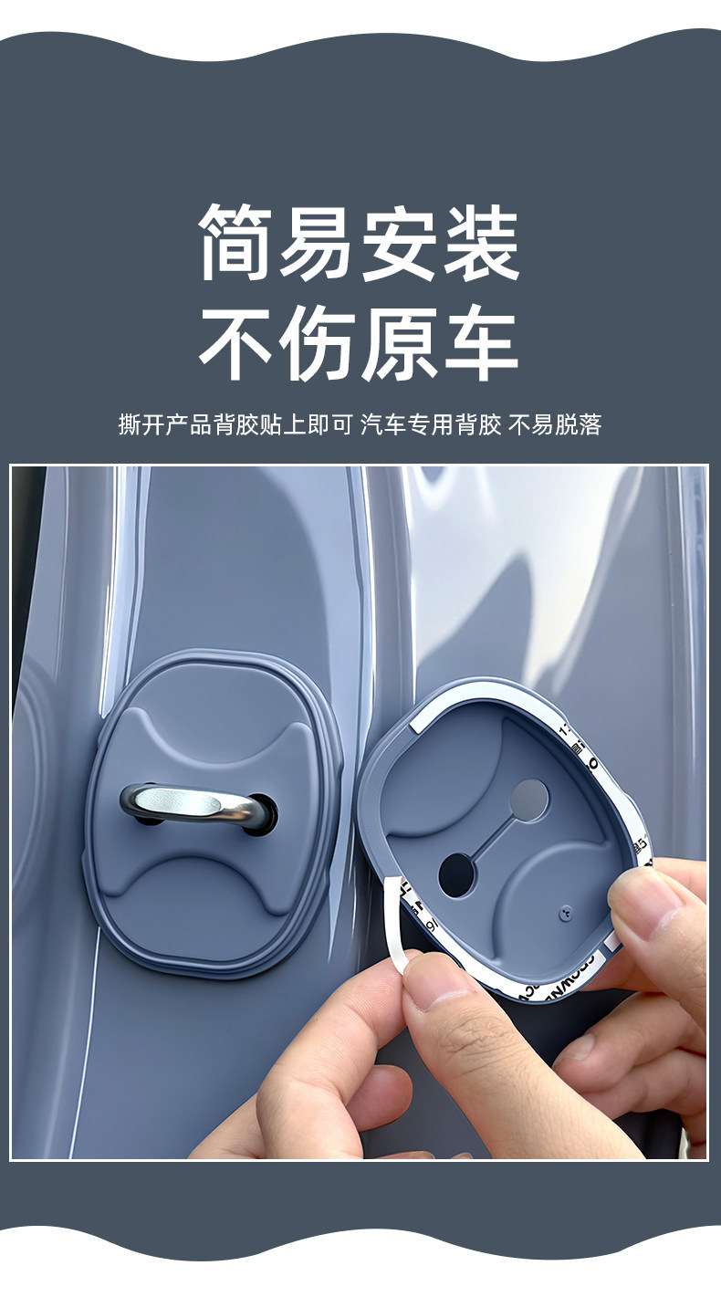 Lingpao A10/A05 silicone car door lock protection pad, car door shock-absorbing cushioning gasket, door lock cover decoration